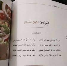 Pin By Hiba Msm On من روائع الشعر العربي القديم Positive Notes Quotes Words
