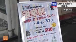 NHK - News update