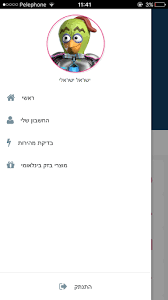 הנחיות לחוקרים להגדרת נתב ביתי להתחברות דרך בזק בינלאומי. Download ×'×–×§ ×'×™× ×œ××•×ž×™ ×©×œ×™ Free For Android ×'×–×§ ×'×™× ×œ××•×ž×™ ×©×œ×™ Apk Download Steprimo Com