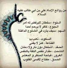 pin by reham mohammed on خواطر arabic calligraphy islam wisdom