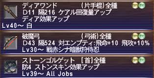 Ffxi プロミヴォン4エリアの地図をソロで取りに行ってみた Kimagureman Studio 趣味全開 気まぐれ更新日記