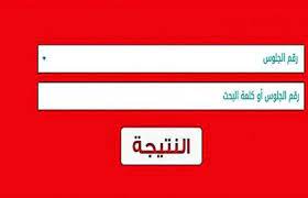 Jun 16, 2021 · نتيجة الصف الثالث الاعدادي برقم الجلوس 2021 وفي وقت سابق، كان عدد من مديريات التعليم في المحافظات أعلنت عن تصحيح أوراق الإجابة الخاصة بالطلاب أولا بأول بعد نهاية كل امتحان. 5ks35m5pzifw5m