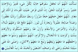 Doa umroh lengkap, dari sejak sebelum meninggalkan rumah, sebelum umroh, saat tips membaca doa umroh untuk jamaah tuna netra. Ucapan Untuk Orang Umroh Bahasa Arab Inspirasi Muslim