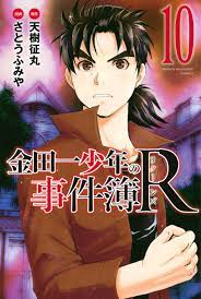 Read Kindaichi Shonen No Jikenbo R Vol.10 Chapter 84: Black Spirit Hotel  Murder Case (4) on Mangakakalot