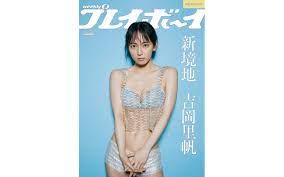 吉岡里帆が『週刊プレイボーイ』に、豊かなボディラインと美肌まぶしい水着姿を披露 | ENTAME next - アイドル情報総合ニュースサイト