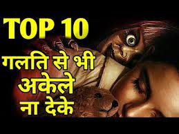 You can watch most of these movies on youtube. Download Most Horror Movie In Hindi 3gp Mp4 Codedwap
