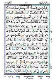 Audio surat al kahfi full by imad al mansary : Surah Al Kahfi Full Pdf