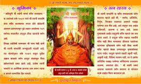Aug 09, 2020 · tons of awesome shree swami samarth wallpapers to download for free. Shri Swami Samarth Charitra Saramrut Download Music