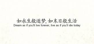 Dream As If You Ll Live Forever Live As If You Ll Die Today Japanese Quotes Phrase Tattoos Japanese Tattoo Words