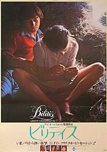 Bilitis Original 1977 Japanese B2 Movie Poster - Posteritati Movie Poster  Gallery