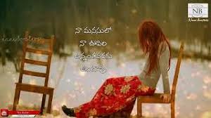 You can save these quotes as a birthday note too. Painful Heart Touching Telugu Girl Love Failure Quotes Telugu Whatsapp Status Ne Mp4 Youtube