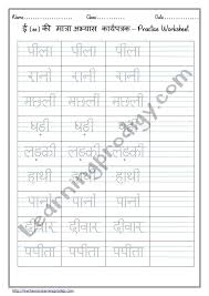 79 hindi ideas learn hindi hindi worksheets worksheets