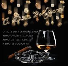 анимационные открытки с днем рождения мужчине скачать бесплатно без регистрации S Dnem Rozhdeniya Otkrytki I Gifki Muzhchine Besplatno 14 Tys Izobrazhenij Najdeno V Yandeks Kartinkah Den Rozhdeniya S Dnem Rozhdeniya Den Rozhdeniya Muzhchiny