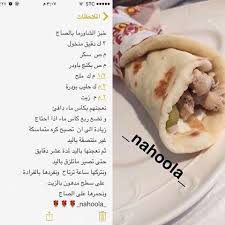 نهلاء Nahoola Instagram Photos And Videos Cooking Recipes Food Recipies Mediterranean Recipes