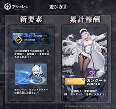 イベント 凍絶の北海 攻略まとめ アズールレーン アズレン 攻略 Wiki