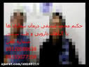 نتیجه تصویری برای درمان اسپرم صفر با طب سنتی و گیاهان دارویی