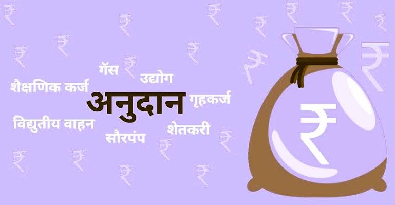 हिंदू खाटीक समाजासाठी कर्ज व अनुदान योजनांसाठी अर्ज मागविले; नांदेड जिल्हा कार्यालयाचे आवाहन