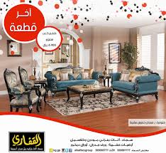 مجموعة القفاري On Twitter آخر قطعة أطقم كنب كلاسيكية فاخرة سارع بحجزها من أي معرض من معارض القفاري ٠ ديكور أثاث كلاسيك فخامة جديد تأثيث المنزل رتويت Https T Co 0gct4lvawl
