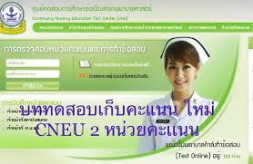 สถาบันที่เปิด หลักสูตรพยาบาลศาสตรบัณฑิต ที่ไหนสอบผ่านเท่าไรบ้าง โดย รวมสถาบันที่สอบผ่านใบประกอบวิชาชีพ จัดสอบ สภาการพยาบาลครั้งที่1/2563 à¸ªà¸­à¸šà¸œ à¸²à¸™à¹à¸¥ à¸§ à¸• à¸§à¹€à¸ž à¸­à¸™à¹€à¸•à¸£ à¸¢à¸¡à¸ªà¸­à¸šà¸ªà¸ à¸²à¸à¸²à¸£à¸žà¸¢à¸²à¸šà¸²à¸¥ Facebook