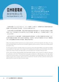 Story of ye chen full episode pdf : 2017ttf Flip Ebook Pages 101 150 Anyflip Anyflip