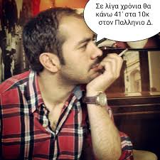 Χαλαρά, Χαλαρά, τα κάναμε και φέτος τα χιλιομετράκια μας!!! Στις οχτώ του  Μάη κλείνω τα 78!