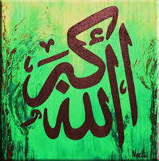 Allahu akbar, dubai, united arab emirates. Kaligrafi Islam Gambar Kaligrafi Allah Berwarna