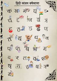 Illustrations Hindi Language Learning Hindi Worksheets