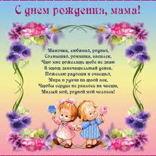 поздравление с 25 летием дочери от мамы в стихах Rozhdeniya Pozhelaniya Pozdravleniya Znaki Vnimaniya Animacii Happy Birthday Quotes Birthday Quotes Happy Birthday