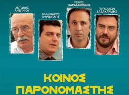 You'll discover inspiring words by einstein, keller, thoreau, gandhi, confucius (with great images too). Koinos Paronomasths H Ellhnikh Tainia Poy Kanei Th Diafora Beasty Press