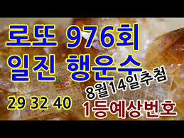 976 회 로또 당첨 번호. Dhhaepy3umwbmm