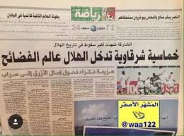 Ø§ÙØ¨Ø± ÙØ²ÙÙØ© ÙÙÙÙØ§Ù ÙÙÙØªÙØª