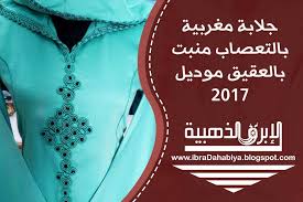 جلابة مغربية بالتعصاب منبت بالعقيق موديل 2020 Fashion Cross Necklace Necklace