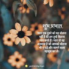 Good morning images with flowers in hindi. Beautiful 85 Good Morning Images In Hindi