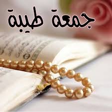 جمعة طيبة Home Decor Napkin Rings Decor