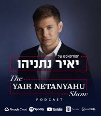 יאיר נתניהו yair netanyahu photos facebook. Yair Netanyahu Yairnetanyahu Twitter