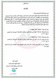Alaaqal الأمانة العامة لمرقد الولي الطاهر تعلن عن وجود مفق With Images Blog Blog Posts Post