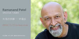 SPACETalk大師講堂：Ramanand Patel－失落的拼圖─ 吠壇多｜ACCUPASS 活動通