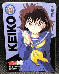 Keiko Yukimura Yu Yu Hakusho No.19 Card 1993 Bandai Japanese Japan F/S44 |  eBay