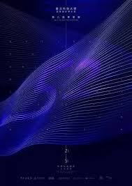 一次看100张台湾毕业展海报 是什么感受 自由微信 freewechat graphic poster poster design graphic design