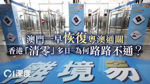 Serviços de saúde do governo da região administrativa especial de macau. æ¾³é–€ç–«æƒ… é¦™æ¸¯01