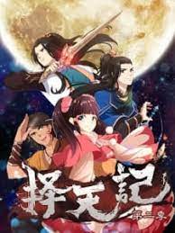 Way of choices 5th season, fighter of the destiny 5th season. Ze Tian Ji 2nd Season Myanimelist Net
