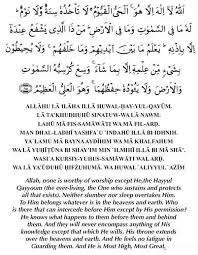 Quran translation for ayat al kursi: 10 Powerful Duas For Protection From Shirk Evil And Enemy