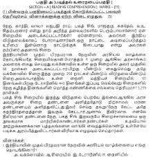 Cbse issues sample papers every year for students for class 10 board exams. Cbse Class 10 Tamil Boards 2020 Sample Paper Solved
