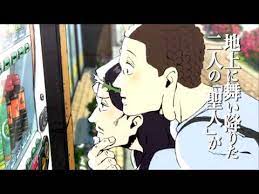 What if jesus and buddha were living on earth in modern times? Saint Young Men Anime Movie Pv Preview Trailer Saint Oniisan Youtube
