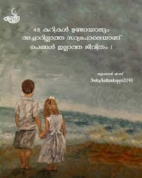 Happy Birthday Wishes For Elder Sister Quotes In Malayalam 