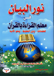 Turns an unsecure link into an anonymous one! ÙƒØªØ§Ø¨ Ø§Ù„Ø§Ø³ØªØ®Ø§Ø±Ø© Ø¨Ø§Ù„Ù‚Ø±Ø§Ù† Pdf