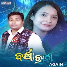 Nanha Munna Rahi Hoon