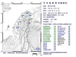 中華民國教育部版權所有© 2015 ministry of education, r.o.c. å¿«æ–°èž å‡Œæ™¨é€£å…©éœ‡å±¬7æ—¥é¤˜éœ‡æ°£è±¡å±€æ†‚ éš±æ²'å¸¶ æœ‰å¤§åœ°éœ‡ æœƒæŒçºŒé—œæ³¨ æ°'è¦–æ–°èžç¶²