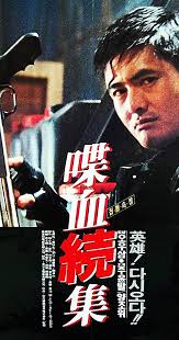 Wondering if hitman 2 is ok for your kids? Hard Boiled 1992 Imdb