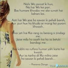 Love Quotes Love Poem By Prasanna Dange 1st Love Poem In Hindi Love Poems In Hindi Love Poems Poems
